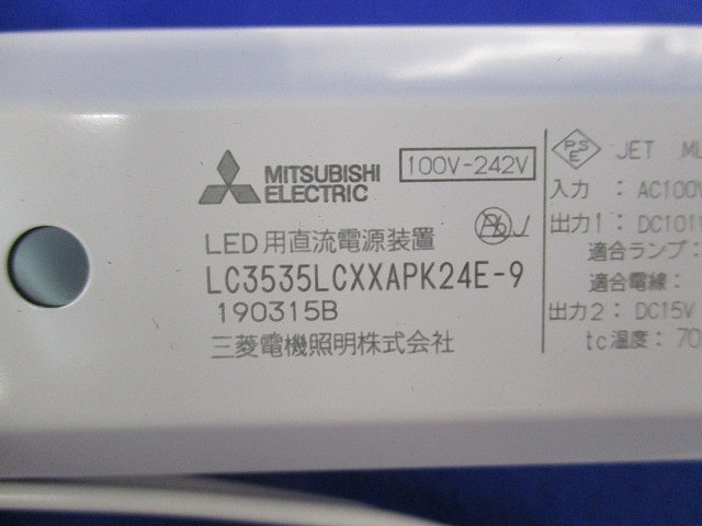LED用直流電源装置(キズ・汚れ有) LC3535LCXXAPK24E-9
