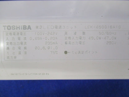 LED電源ユニット(キズ・汚れ有) LEK-450016A10