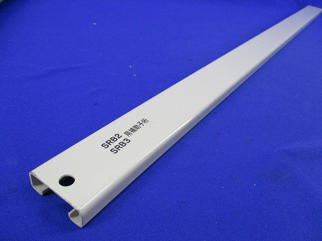 SRB2,SRB3用補助子桁 分岐用補助子桁取付金具(4本入) 型番不明