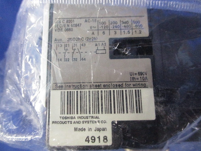 補助継電器100V(新品未開封) AR4