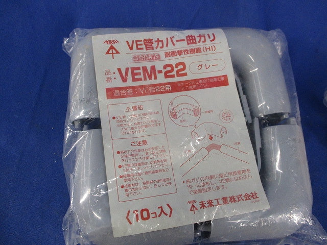 VE管カバー曲ガリ(10個入)(グレー)(新品未開封) VEM-22