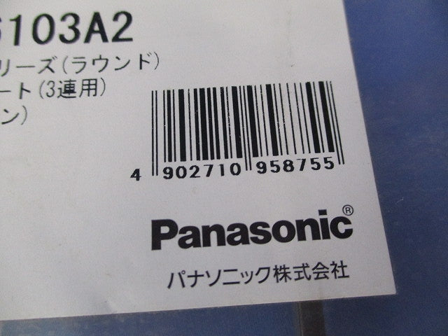 グレーシア スイッチプレート3連用(2枚入)(ダークブラウン)(新品未開封) WTV6103A2
