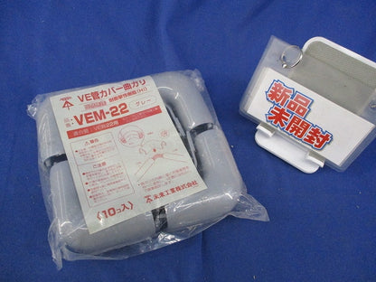 VE管カバー曲ガリ(10個入)(グレー)(新品未開封) VEM-22