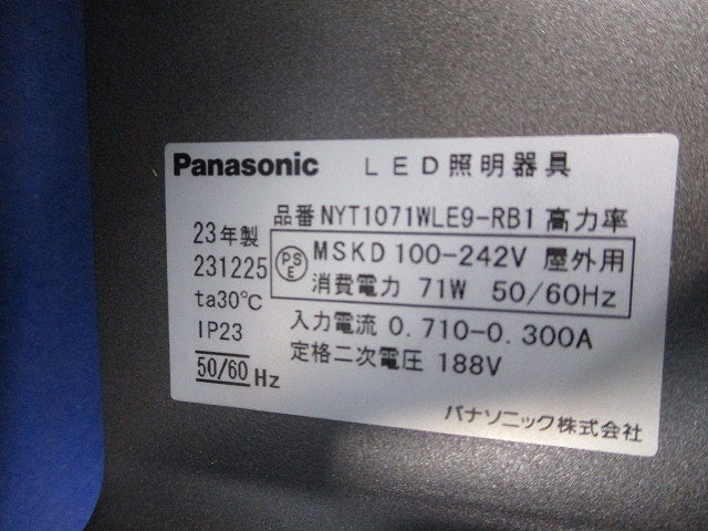 LEDスポットライト(白色)(撮影のため開封) NYT1071WLE9