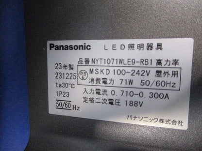LEDスポットライト(白色)(撮影のため開封) NYT1071WLE9