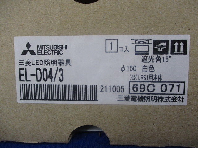 LEDダウンライト 反射板枠φ150(キズ・汚れ有) EL-D04/3