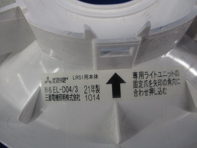 LEDダウンライト 反射板枠φ150(キズ・汚れ有) EL-D04/3