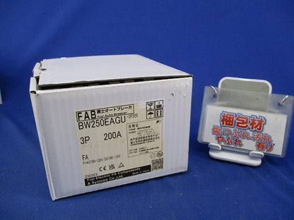 オートブレーカ3P200A BW250EAGU-3P200