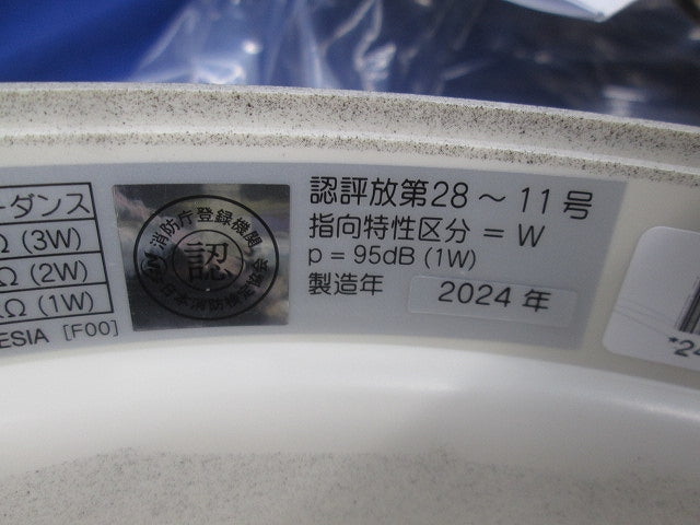 天井露出型スピーカー PC-2638AT