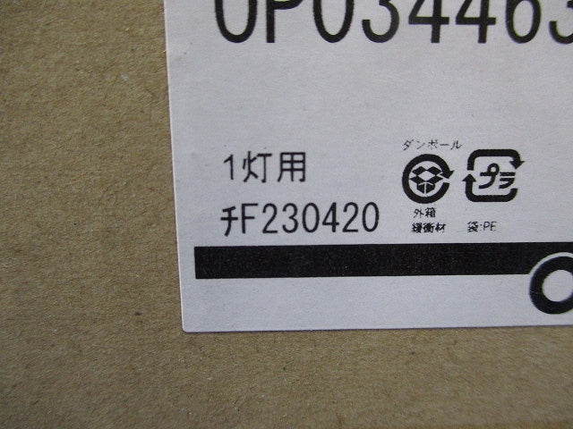 LEDペンダントライト(新品未開梱)(ランプなし) OP034463