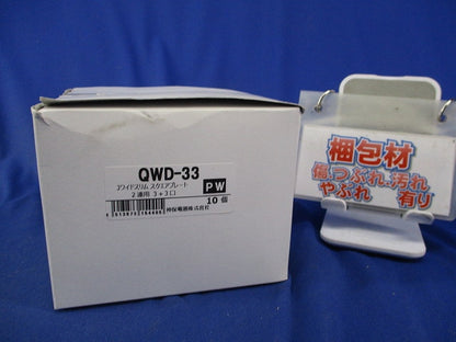 コンセントプレート2連用 スクエア(10枚入)(ピュアホワイト) QWD-33