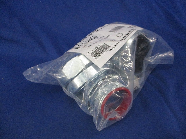 ノックアウト用防水コネクタ 45°形 厚鋼電線管おねじ付(2個入)新品未開封 W45BG50