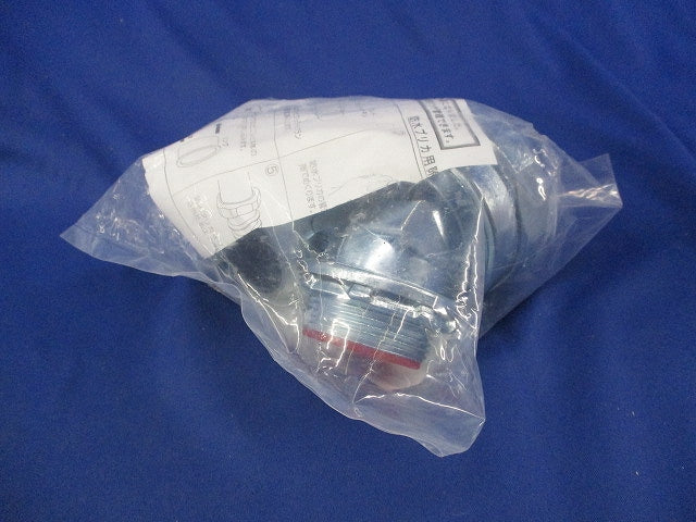 ノックアウト用防水コネクタ 45°形 厚鋼電線管おねじ付(2個入)新品未開封 W45BG50