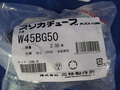 ノックアウト用防水コネクタ 45°形 厚鋼電線管おねじ付(2個入)新品未開封 W45BG50