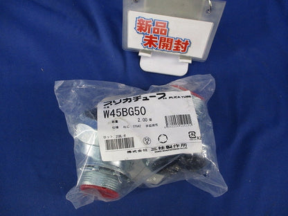 ノックアウト用防水コネクタ 45°形 厚鋼電線管おねじ付(2個入)新品未開封 W45BG50