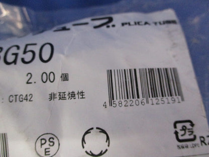 ノックアウト用防水コネクタ 45°形 厚鋼電線管おねじ付(2個入)新品未開封 W45BG50