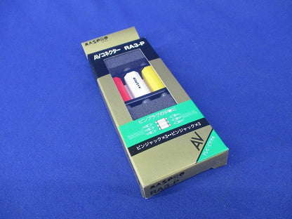AVコネクター(1組入) RA3-P