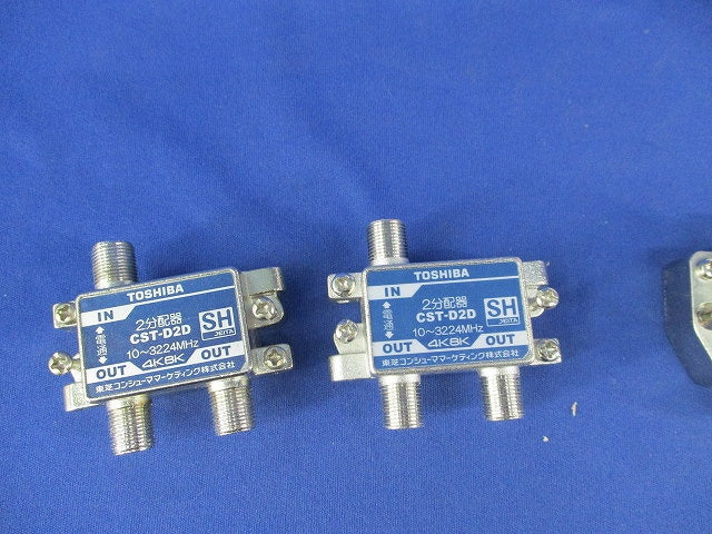 2分配器セット(混在3個入)(キズ有) CST-D2D他