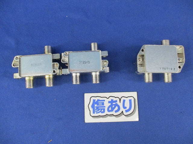 2分配器セット(混在3個入)(キズ有) CST-D2D他