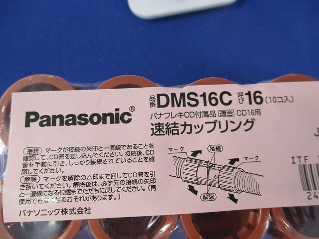 CD管用付属品セット(混在32個入) DM016V他