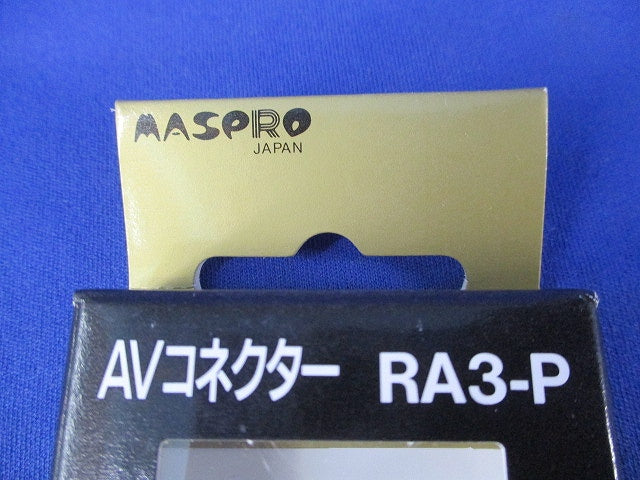 AVコネクター(1組入) RA3-P