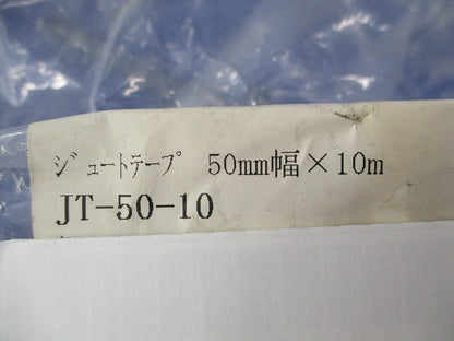 ジュートテープ 50mm幅×10m(2個入)(新品未開封) JT-50-10