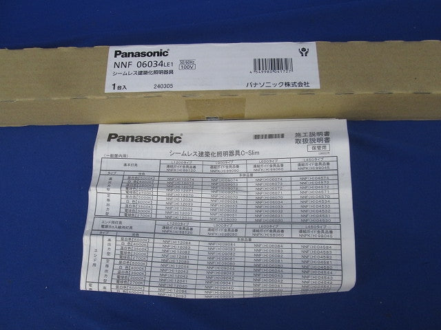 LEDシームレス建築化照明器具(昼白色) NNF06034LE1