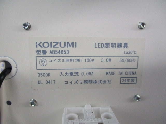 LEDブラケットライト(黒)(温白色)(キズ・汚れ有) AB54653