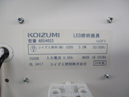 LEDブラケットライト(黒)(温白色)(キズ・汚れ有) AB54653
