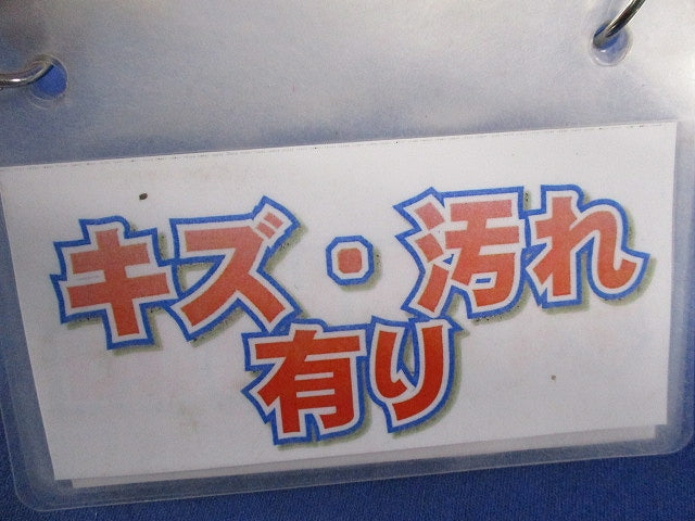防水カバー(キズ・汚れ有) NWP-3