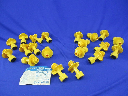 ニューカラーインサート(断熱材用)(20個入)(黄) MSH-3YL