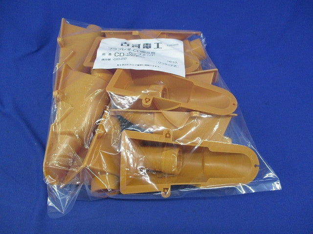 プラフレギCD相互用カップエンド(10個入) CD-22EC