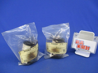 異種管継手 SP型(2個入)(新品未開封) 30-1