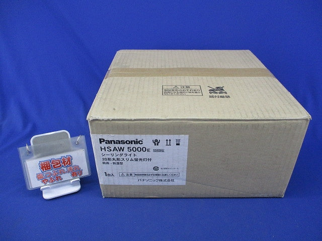蛍光灯小型シーリングライト(昼白色)(新品未開梱) HSAW5000E