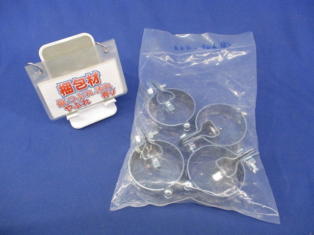 配管用鋼管用吊り金具(4個入)(新品未開封) AKB-50A
