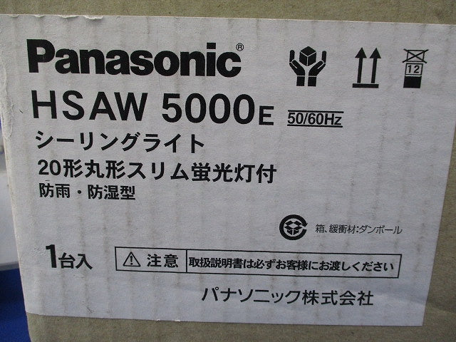 蛍光灯小型シーリングライト(昼白色)(新品未開梱) HSAW5000E