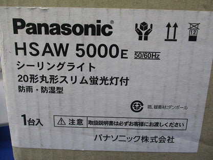 蛍光灯小型シーリングライト(昼白色)(新品未開梱) HSAW5000E