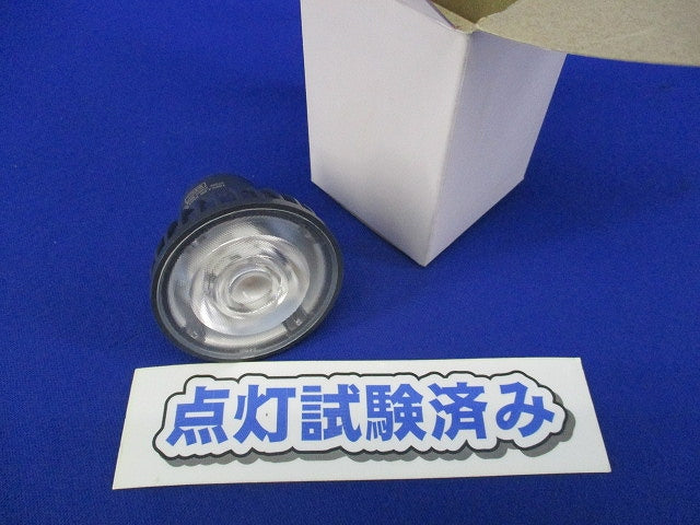 LED電球ダイクロハロゲン形(電球色)(点灯試験済) No.254F LDR5L-W-E11/D/B/P