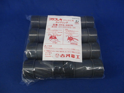 カップリング(8個入) PFS-28CR