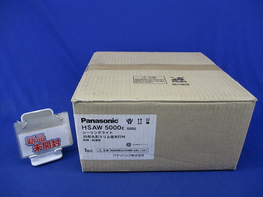 蛍光灯小型シーリングライト(昼白色)(新品未開梱) HSAW5000E