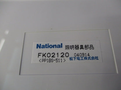 避難口誘導灯表示板B級BL用(表示板のみ)National FK02120