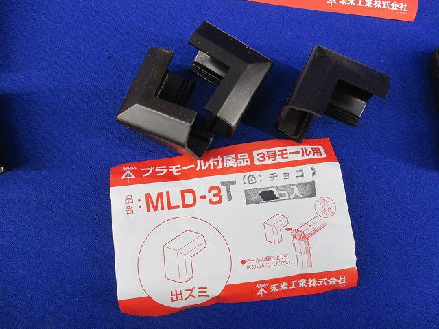 プラモール付属品セット(混在35個入)(チョコ) MLM-3他