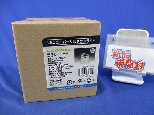 LEDユニバーサルダウンライトφ100(新品未開梱)(電球別売) DLXU1101W
