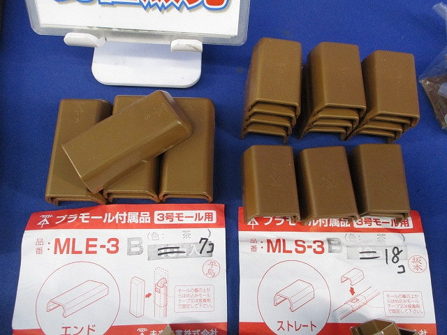 プラモール付属品混在セット(62個入)茶 MLF-3B