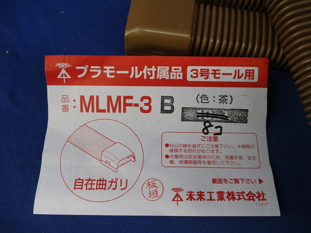 自在曲ガリ(8個入)(茶) MLMF-3B