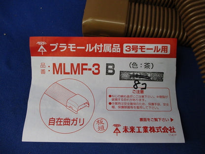 自在曲ガリ(8個入)(茶) MLMF-3B