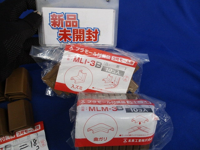 プラモール付属品混在セット(62個入)茶 MLF-3B