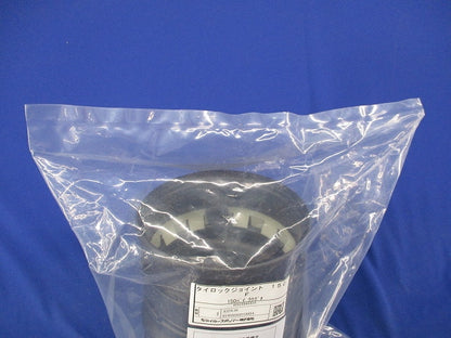 タイロックジョイント タイレックス用直管継手(新品未開封) TLJ-150-F