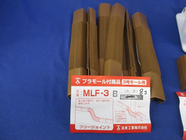 プラモール付属品混在セット(62個入)茶 MLF-3B