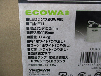 LEDユニバーサルダウンライトφ100(新品未開梱)(電球別売) DLXU1101W